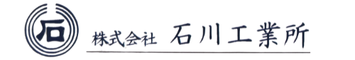 【デモサイト】石川工業